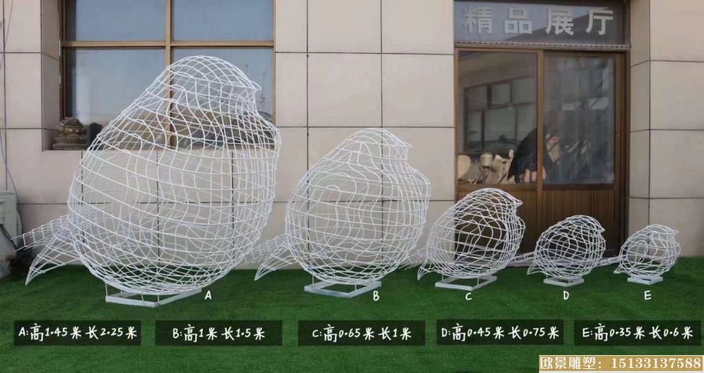 鏤空鳥8