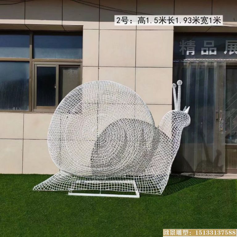 鏤空蝸牛4