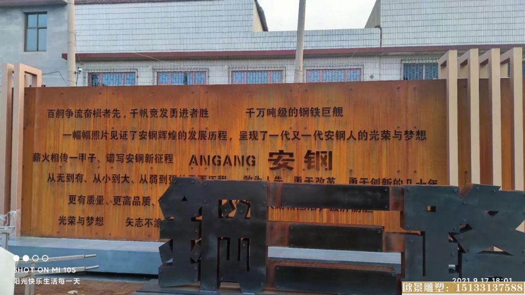 耐候鋼10