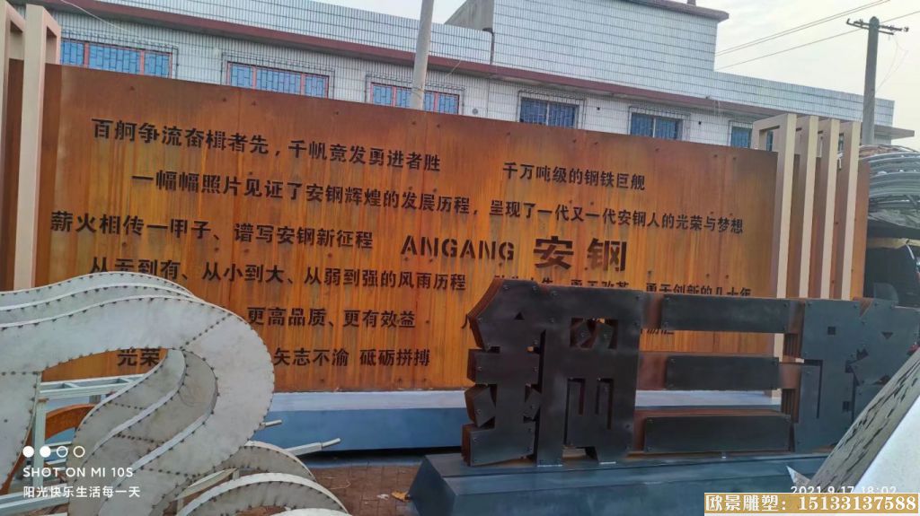耐候鋼12